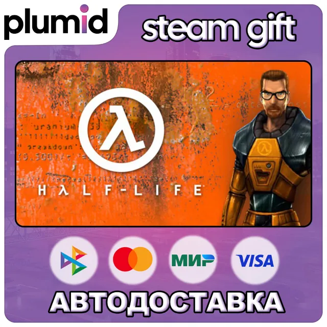 Half-Life 1 Anthology Steam Gift / Россия + МИР / АВТО