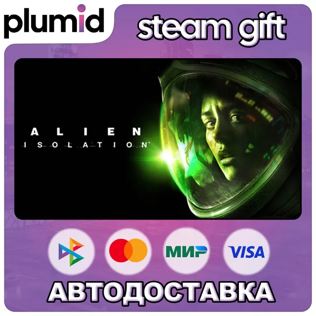 Alien Bundle Steam Gift / МИР / АВТО