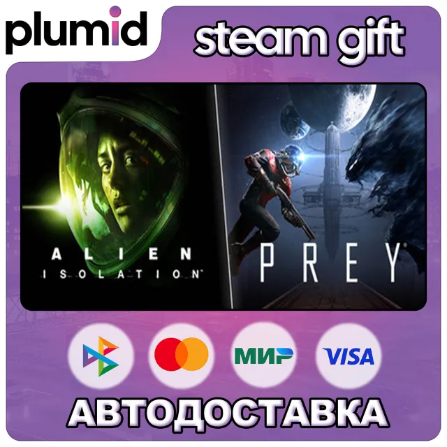 Alien: Isolation x Prey Steam Gift / МИР / АВТО