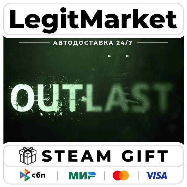 Outlast Trinity / Steam АВТО / РУ + МИР