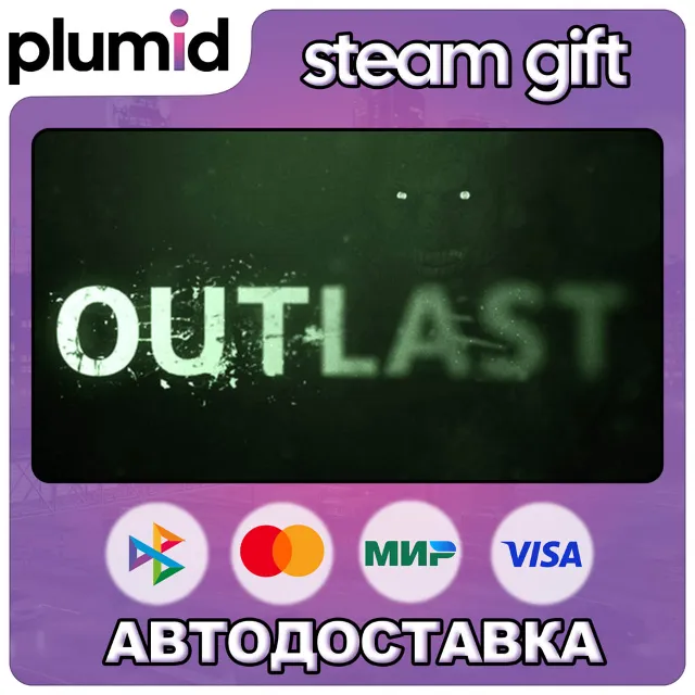 Outlast Trinity Steam Gift / Россия + МИР / АВТО