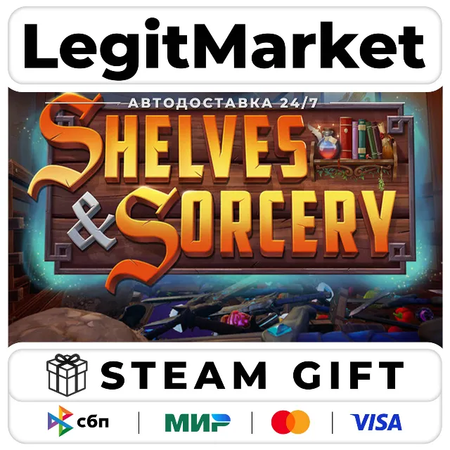 Shelves And Sorcery / Steam АВТО / РУ + МИР