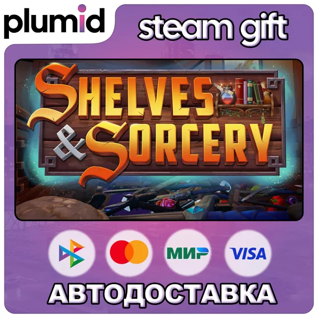 Shelves And Sorcery Steam Gift / Россия + МИР / АВТО