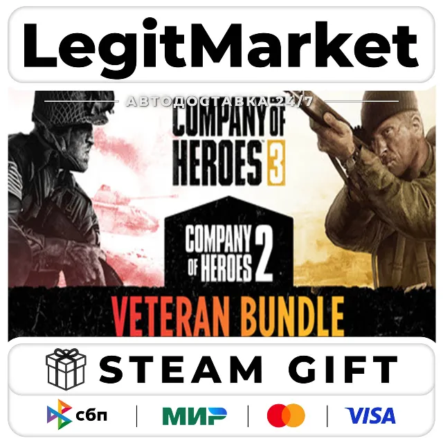 Company of Heroes Veteran Bundle / Steam АВТО / МИР