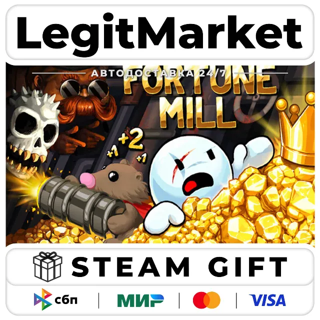 Fortune Mill / Steam АВТО / РУ + МИР