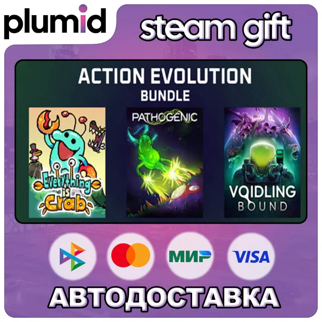 Action Evolution Steam Gift / Россия + МИР / АВТО