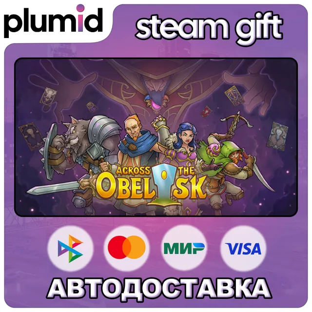 Across the Obelisk - Essential Edition Steam Gift / Россия + МИР / АВТО