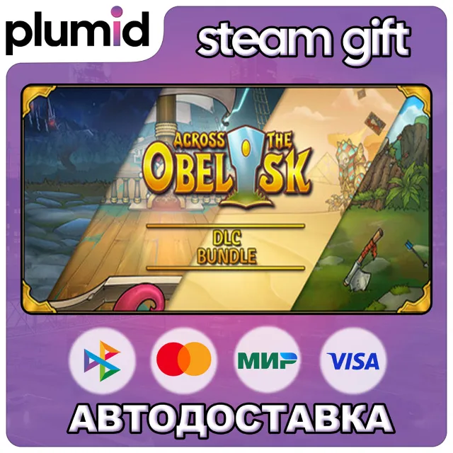 Across the Obelisk - Build Your Own Story Steam Gift / Россия + МИР / АВТО