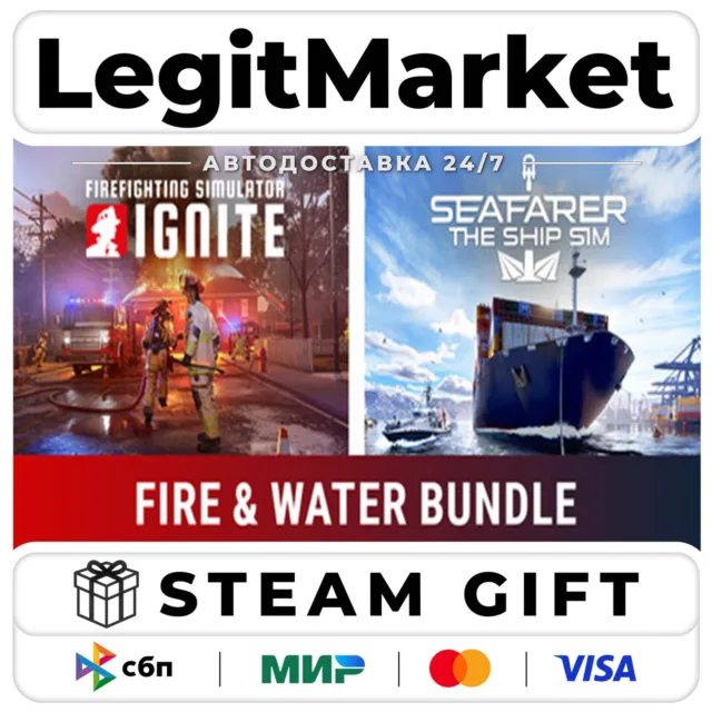 Fire &amp; Water / Steam АВТО / РУ + МИР
