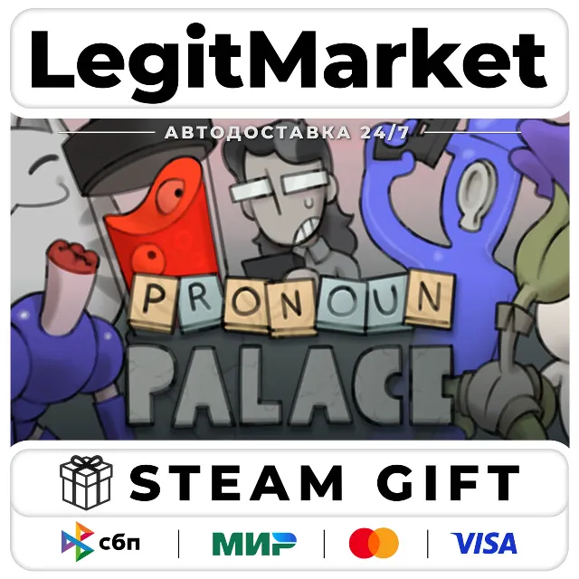 Pronoun Palace / Steam АВТО / МИР