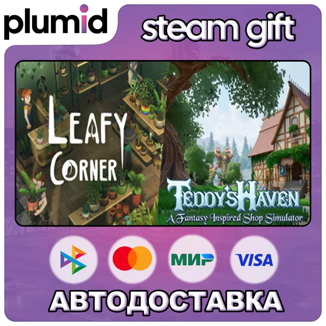 Leafy Corner + Teddy's Haven Steam Gift / Россия + МИР / АВТО