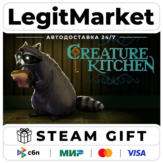 Creature Kitchen / Steam АВТО / РУ + МИР