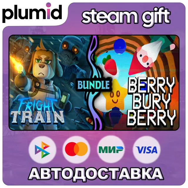 Berry Bury Berry X Fright Train Steam Gift / Россия + МИР / АВТО