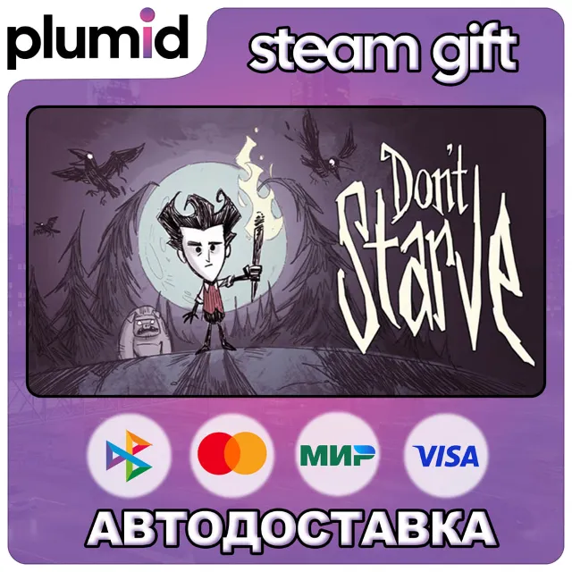 Don't Starve Alone Pack Plus Steam Gift / Россия + МИР / АВТО