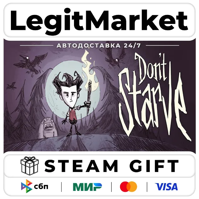 Don't Starve Alone Pack Plus / Steam АВТО / РУ + МИР