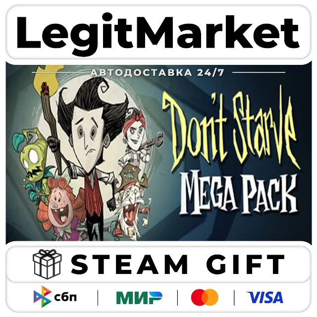 Don't Starve MEGA PACK 2026 / Steam АВТО / РУ + МИР