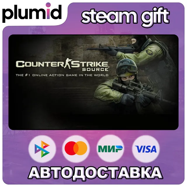Counter-Strike Complete Steam Gift / Россия + МИР / АВТО
