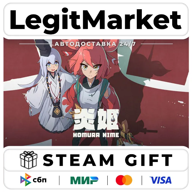 Homura Hime / Steam АВТО / РУ + МИР