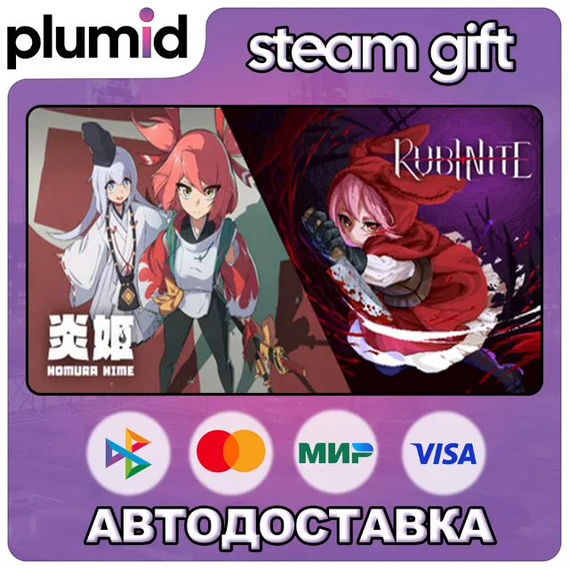 Rubinite X Homura Hime Steam Gift / Россия + МИР / АВТО