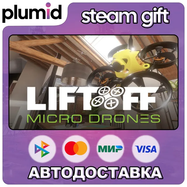 Liftoff: Micro Drones Steam Gift / МИР / АВТО