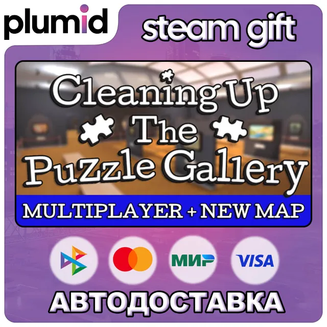 Cleaning Up The Puzzle Gallery Steam Gift / Россия + МИР / АВТО