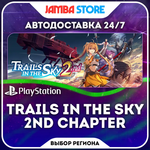 Trails in the Sky 2nd Chapter · PS5 · TR/UA/IN/PL/US · АВТО 24/7