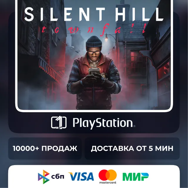SILENT HILL: Townfall • Выбор издания • PS5 • Турция | Украина | Индия