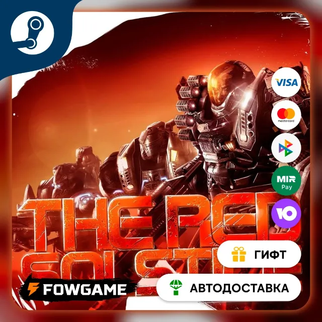 🟡 The Red Solstice 🎁 STEAM GIFT 🚀 Выбор региона ⚡ АВТОДОСТАВКА
