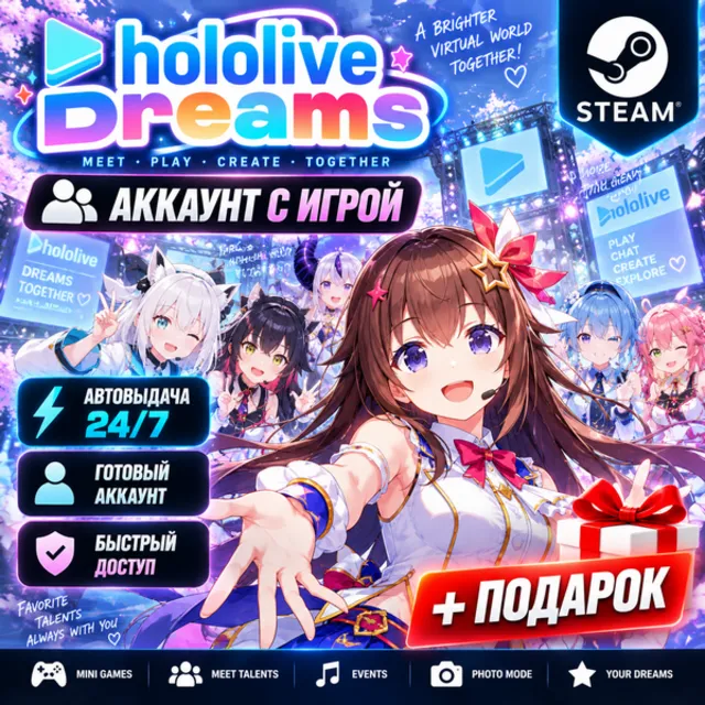 👥Аккаунт с игрой Steam🎮hololive Dreams🎮Автовыдача 24/7+Подарок