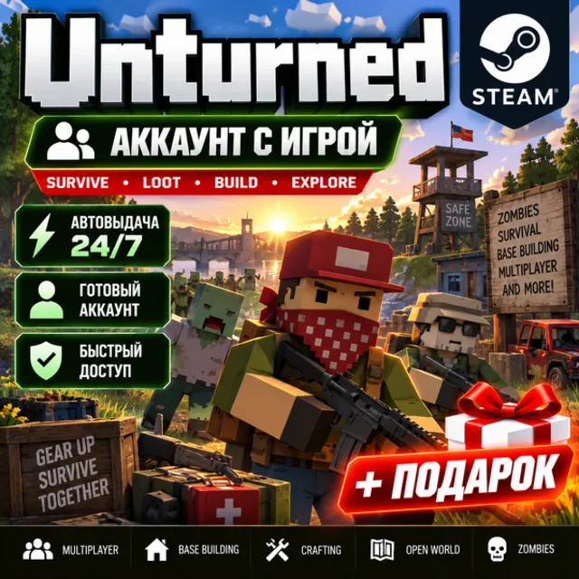 👥Аккаунт с игрой Steam🎮Unturned🎮Автовыдача 24/7+Подарок