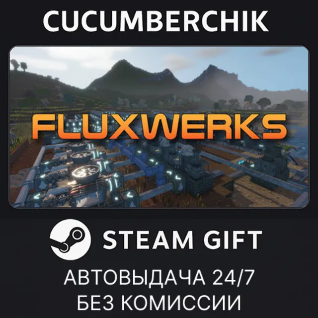 FluxWerks✅STEAM GIFT AUTO✅RU+МИР