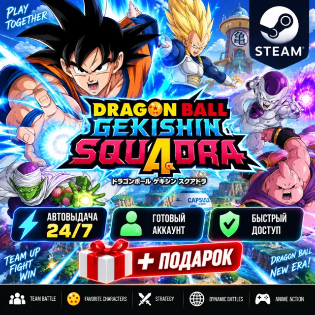👥Аккаунт с игрой Steam🎮DRAGON BALL GEKISHIN SQUADRA🎮Автовыдача 24/7+Подарок