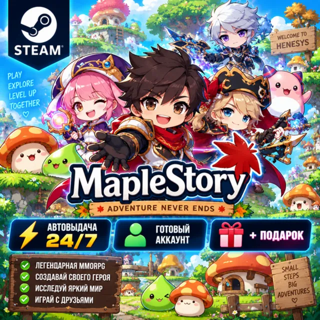 👥Аккаунт с игрой Steam🎮MapleStory🎮Автовыдача 24/7+Подарок