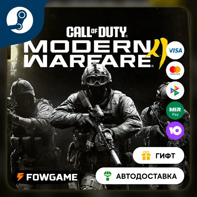 🟡 Call of Duty®: Modern Warfare® 4 Vault Upgrade 🎁 STEAM GIFT 🚀 Выбор региона
