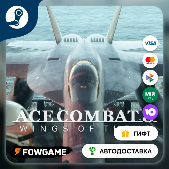 🟡 ACE COMBAT 8: WINGS OF THEVE 🎁 STEAM GIFT 🚀 Выбор региона ⚡ АВТОДОСТАВКА