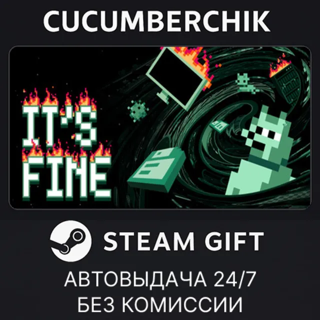 It's Fine✅STEAM GIFT AUTO✅RU+МИР
