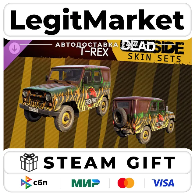 DLC Deadside "T-rex Park" Skin Set / Steam АВТО / РУ + МИР