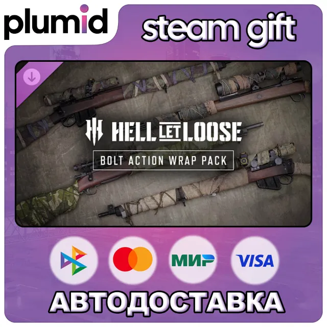 DLC Hell Let Loose - Bolt Action Wrap Pack Steam Gift / Россия + МИР / АВТО