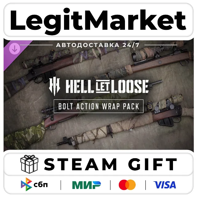 DLC Hell Let Loose - Bolt Action Wrap Pack / Steam АВТО / РУ + МИР