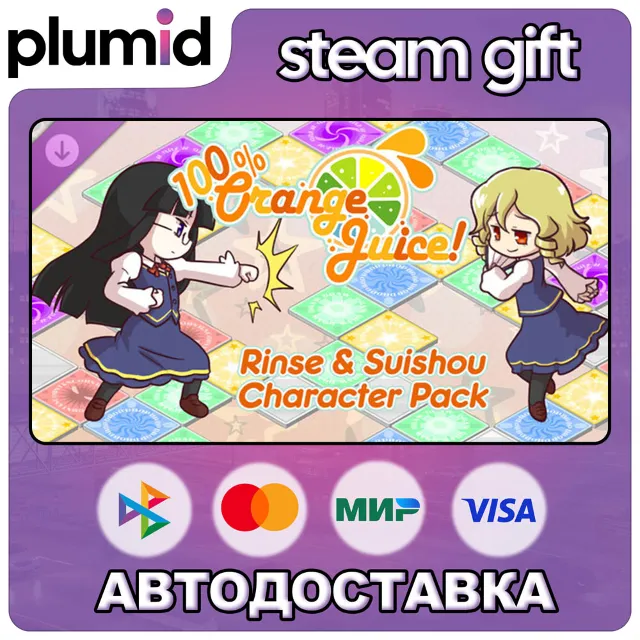 DLC 100% Orange Juice - Rinse &amp; Suishou Character Pa Steam Gift / Россия + МИР / АВТО