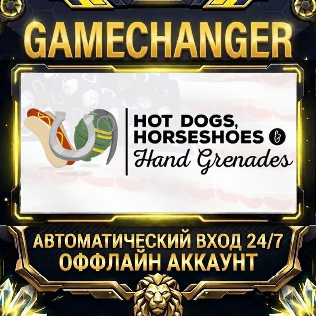 Hot Dogs, Horseshoes &amp; Hand Grenades ⚡ Steam ОФФЛАЙН-аккаунт | Автовыдача 24/7