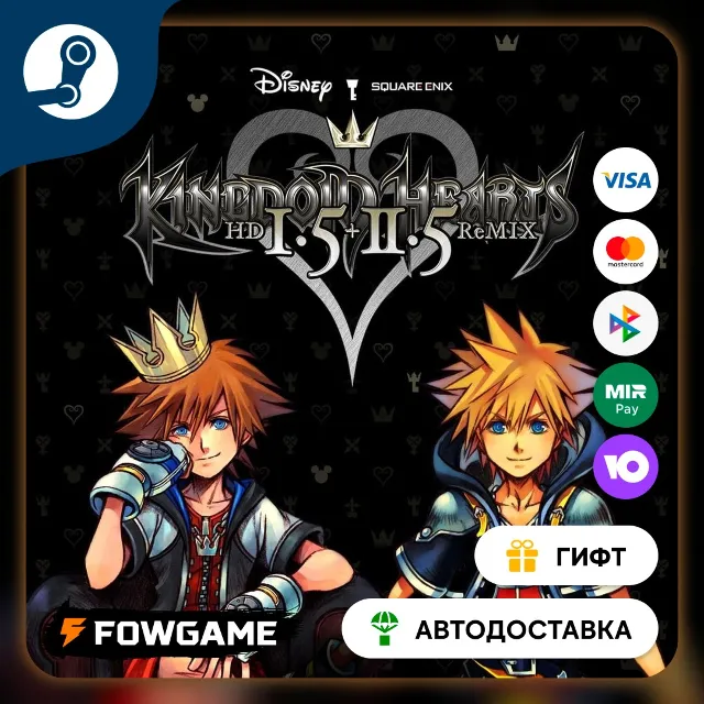 🟡 KINGDOM HEARTS -HD 1.5+2.5 ReMIX- 🎁 STEAM GIFT 🚀 Выбор региона