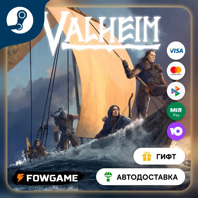 🟡 Valheim 🎁 STEAM GIFT 🚀 Выбор региона ⚡ АВТОДОСТАВКА