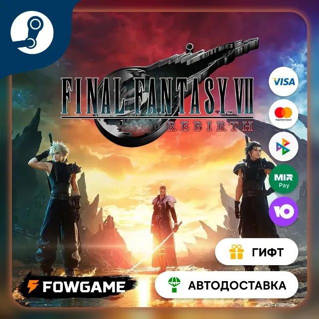 🟡 FINAL FANTASY VII REBIRTH 🎁 STEAM GIFT 🚀 Выбор региона ⚡ АВТОДОСТАВКА