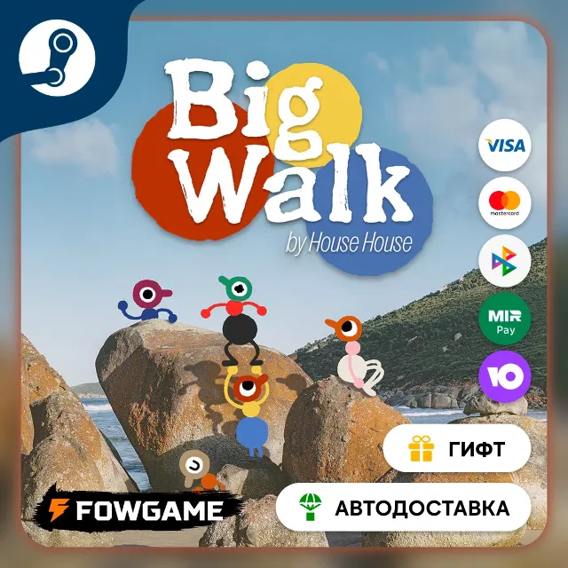 🟡 Big Walk 🎁 STEAM GIFT 🚀 Выбор региона ⚡ АВТОДОСТАВКА