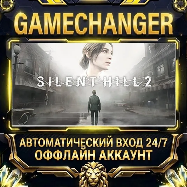 SILENT HILL 2 ⚡ Steam ОФФЛАЙН-аккаунт | Автовыдача 24/7