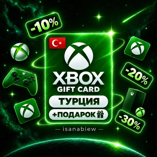 Xbox Подарочная Карта [АВТОВЫДАЧА] (ТУРЦИЯ) НИЗКАЯ ЦЕНА + ПОДАРОК
