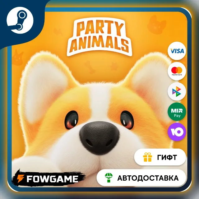🟡 Party Animals 🎁 STEAM GIFT 🚀 Выбор региона ⚡ АВТОДОСТАВКА