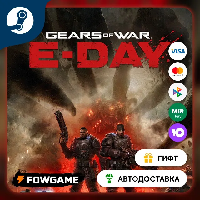 🟡 Gears of War: E-Day 🎁 STEAM GIFT 🚀 Выбор региона ⚡ АВТОДОСТАВКА