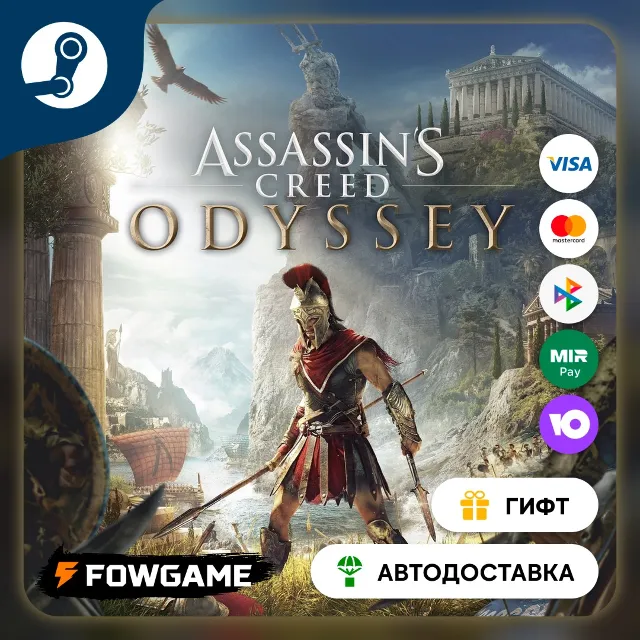 🟡 Assassin's Creed® Odyssey Standard 🎁 STEAM GIFT 🚀 Выбор региона